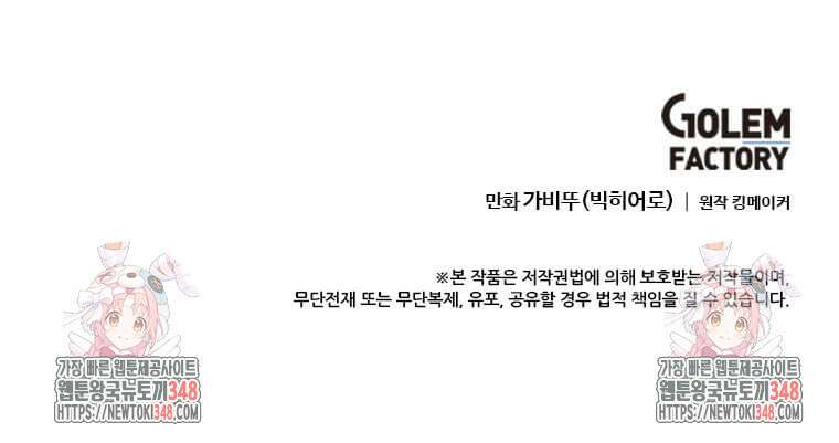 다른 세계에서 주워왔습니다 231화 109