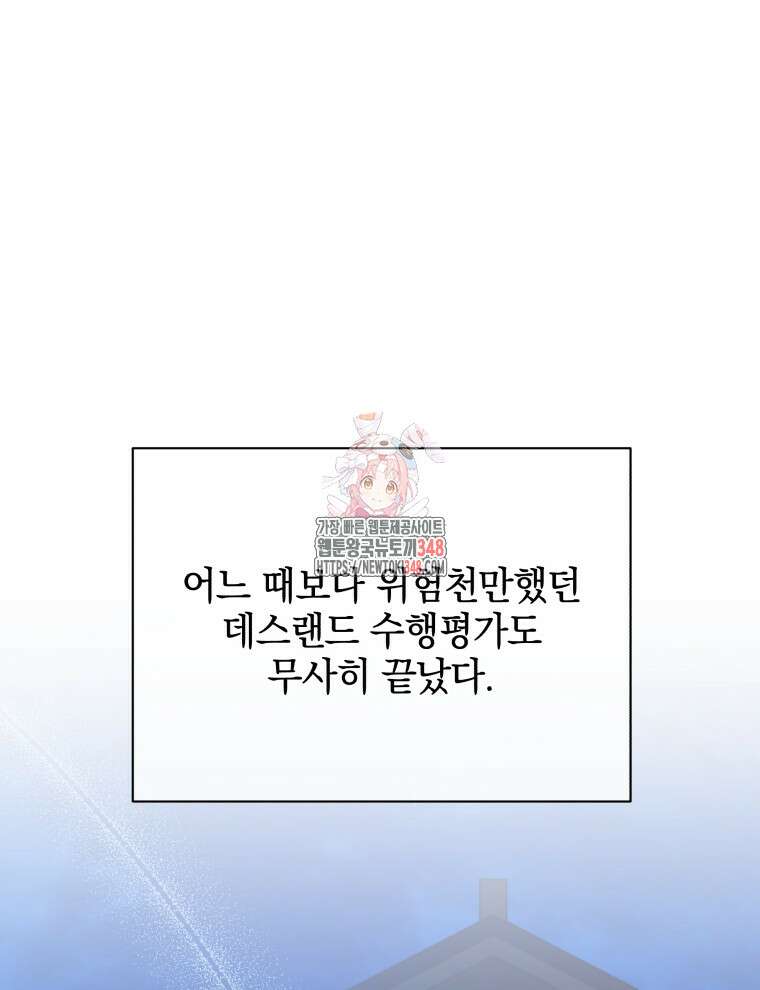 네크로맨서 학교의 소환천재 127화 1