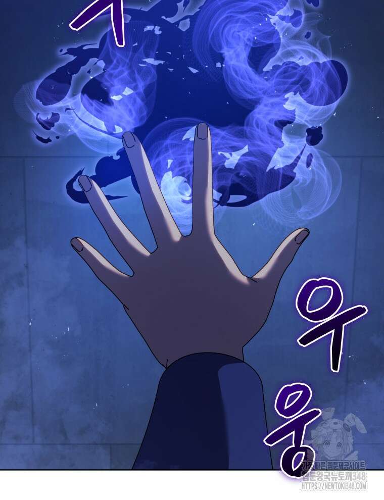 네크로맨서 학교의 소환천재 127화 7