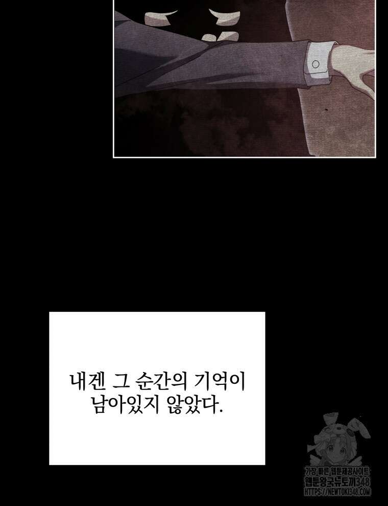 네크로맨서 학교의 소환천재 127화 12