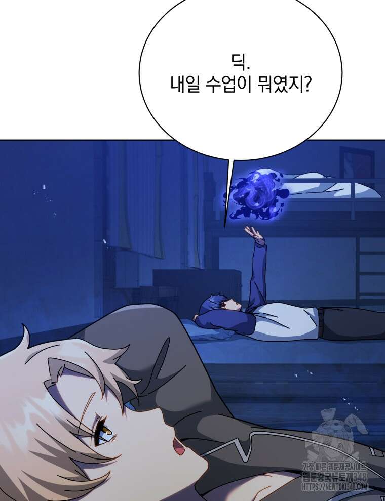 네크로맨서 학교의 소환천재 127화 21