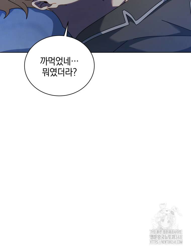 네크로맨서 학교의 소환천재 127화 22