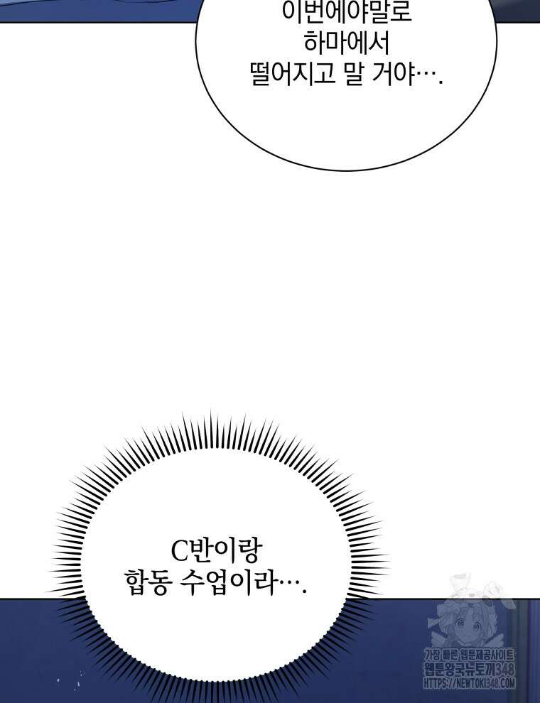 네크로맨서 학교의 소환천재 127화 26
