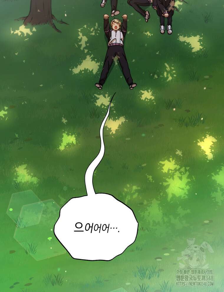 네크로맨서 학교의 소환천재 127화 37