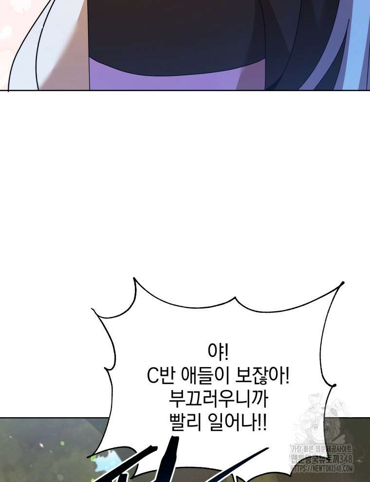 네크로맨서 학교의 소환천재 127화 42