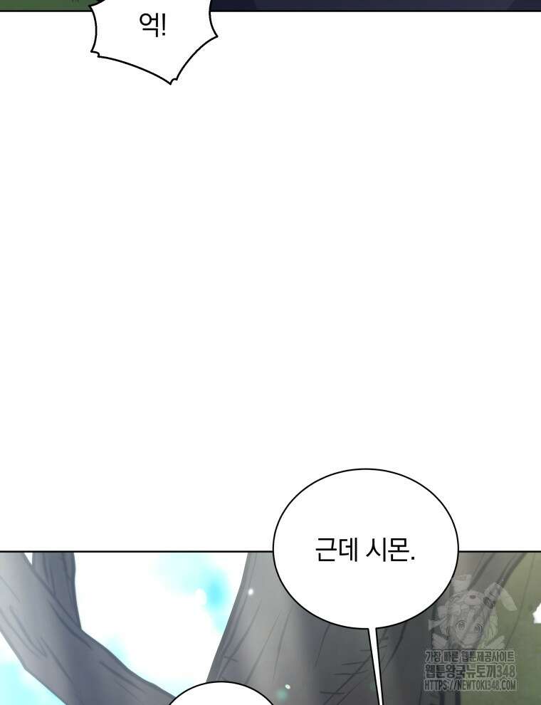 네크로맨서 학교의 소환천재 127화 44
