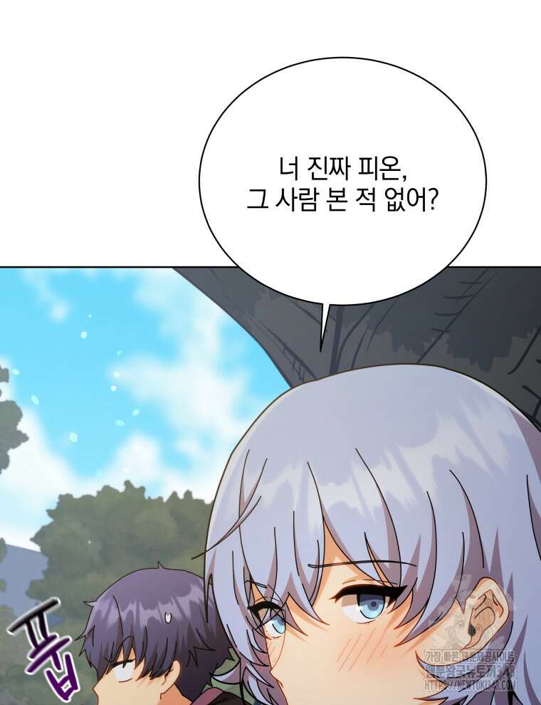 네크로맨서 학교의 소환천재 127화 47