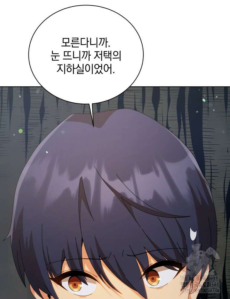 네크로맨서 학교의 소환천재 127화 49