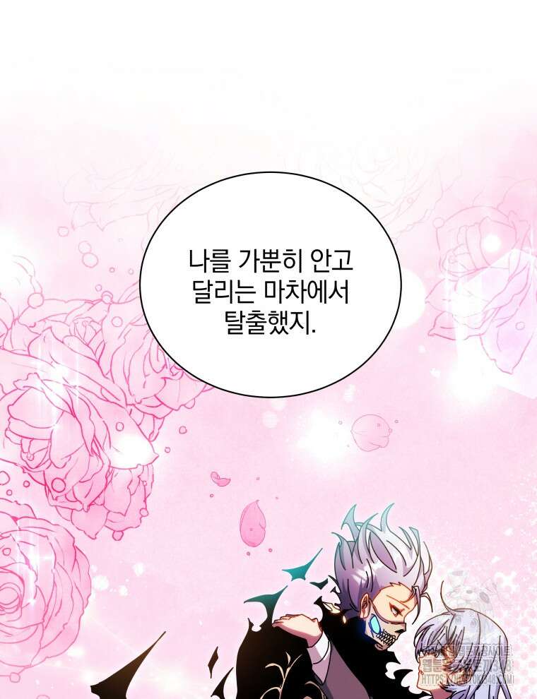 네크로맨서 학교의 소환천재 127화 59