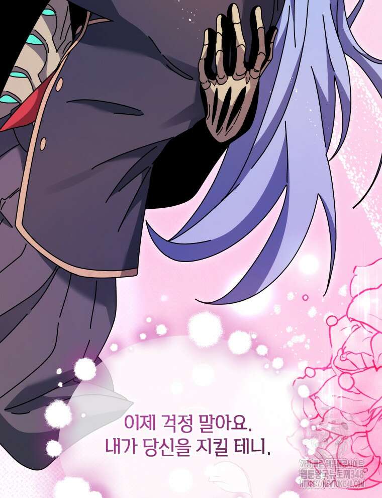 네크로맨서 학교의 소환천재 127화 62