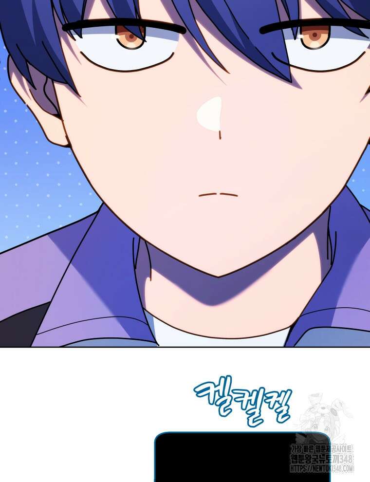 네크로맨서 학교의 소환천재 127화 66