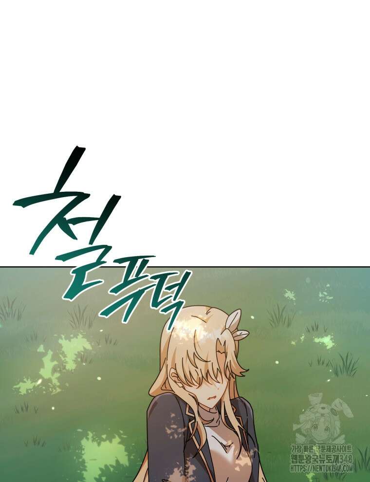 네크로맨서 학교의 소환천재 127화 78
