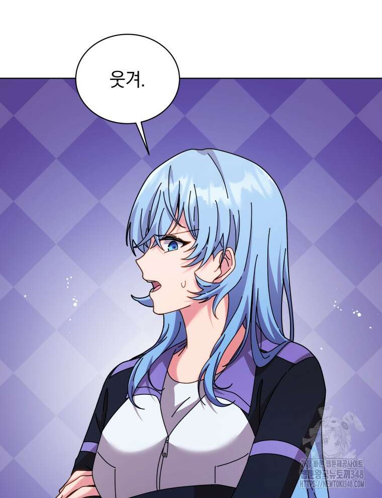 네크로맨서 학교의 소환천재 127화 83