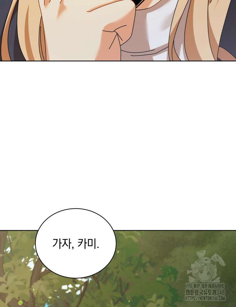 네크로맨서 학교의 소환천재 127화 86