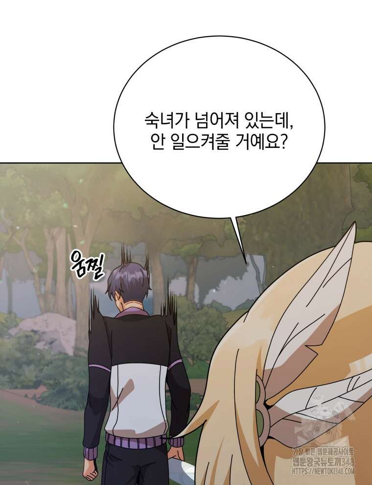 네크로맨서 학교의 소환천재 127화 92
