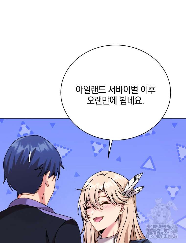 네크로맨서 학교의 소환천재 127화 96
