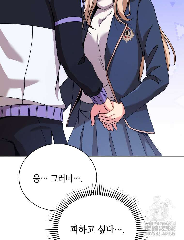 네크로맨서 학교의 소환천재 127화 97