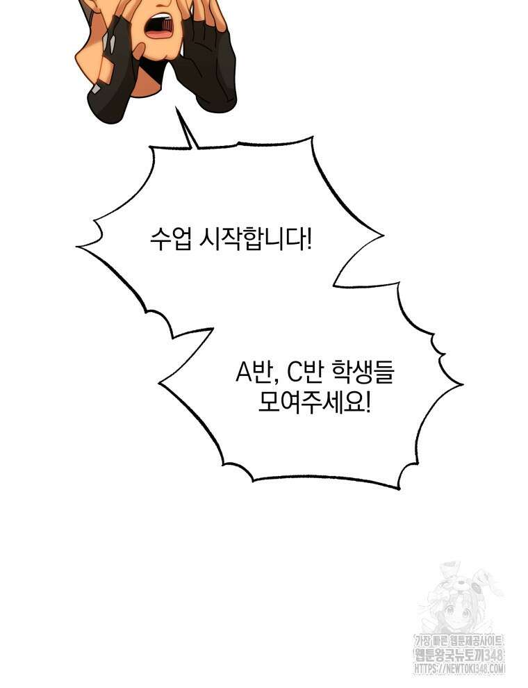 네크로맨서 학교의 소환천재 127화 103