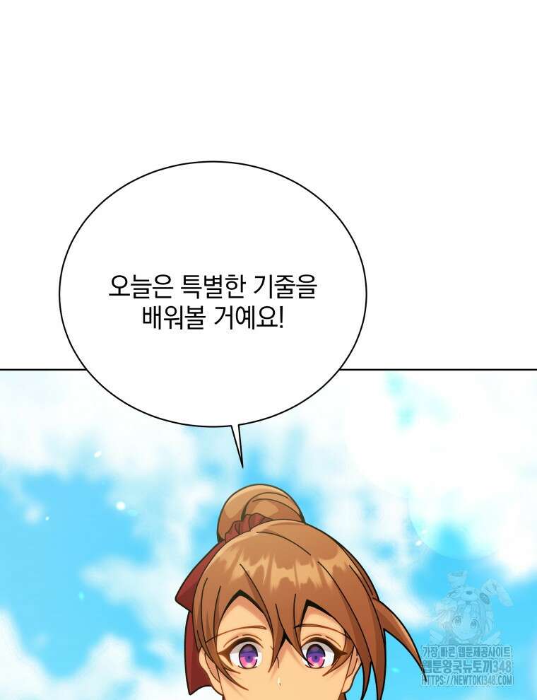 네크로맨서 학교의 소환천재 127화 104