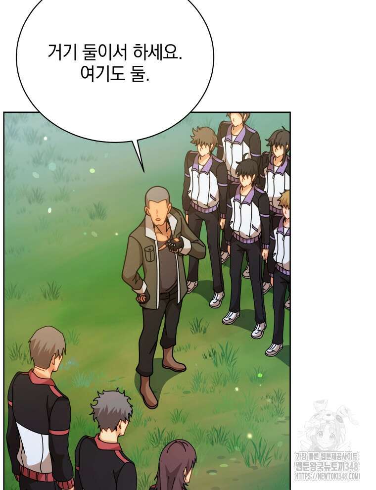 네크로맨서 학교의 소환천재 127화 107