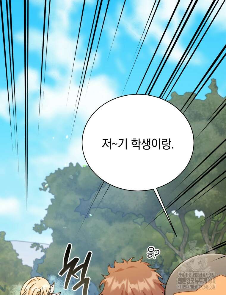 네크로맨서 학교의 소환천재 127화 113