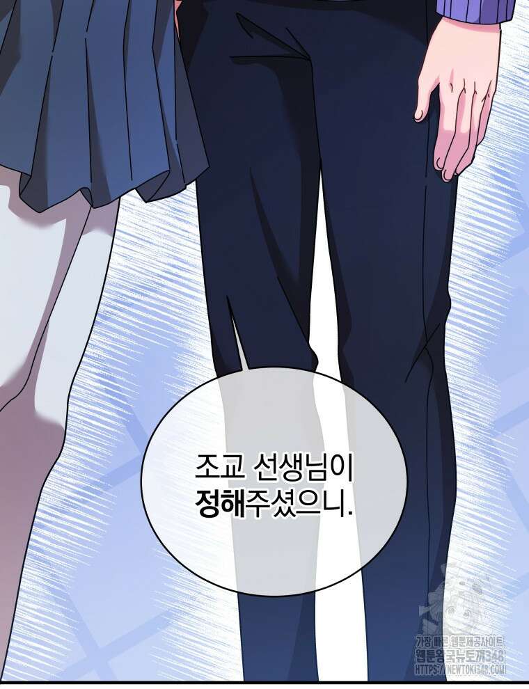 네크로맨서 학교의 소환천재 127화 120