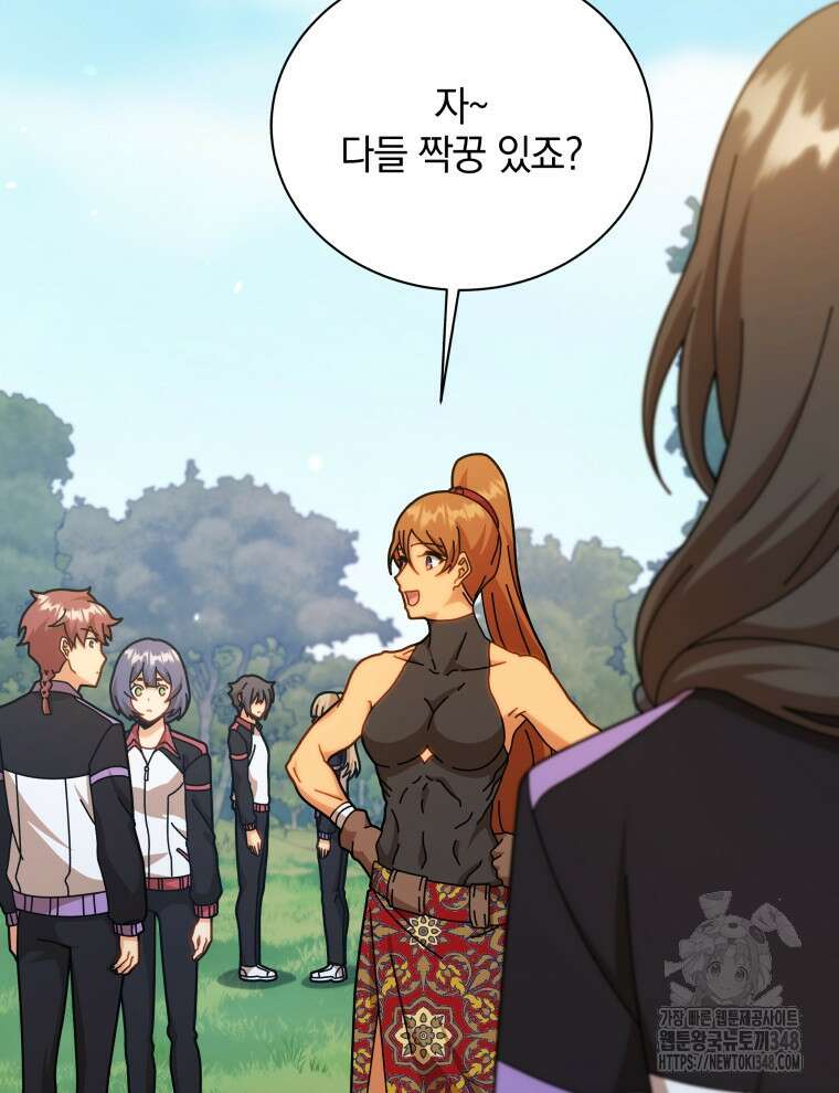 네크로맨서 학교의 소환천재 127화 126