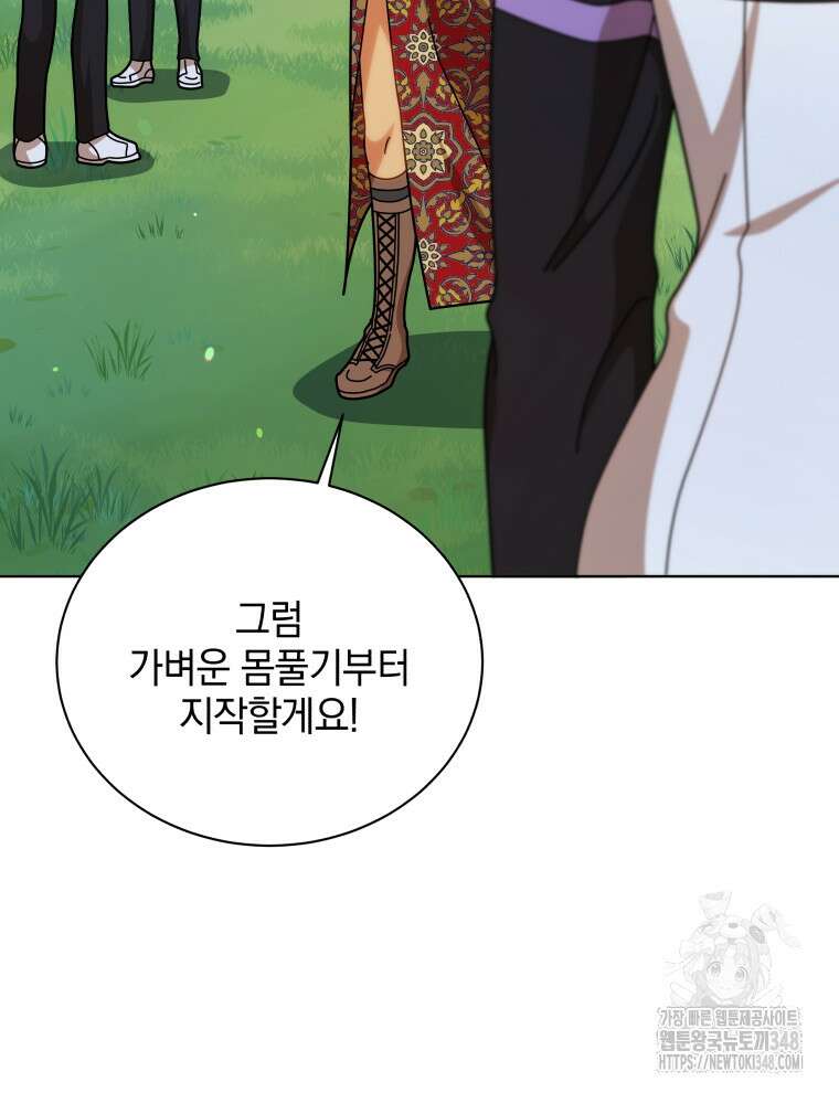 네크로맨서 학교의 소환천재 127화 127