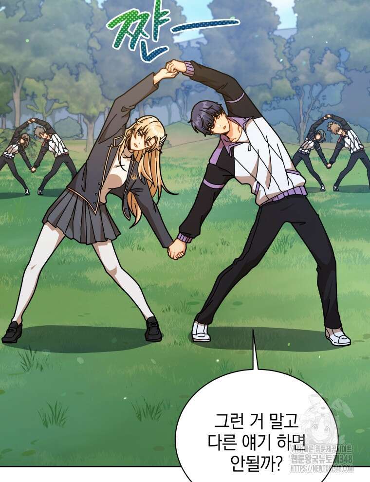 네크로맨서 학교의 소환천재 127화 129