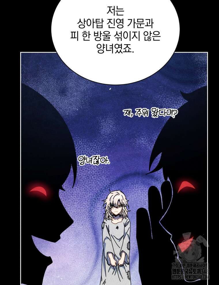 네크로맨서 학교의 소환천재 127화 136