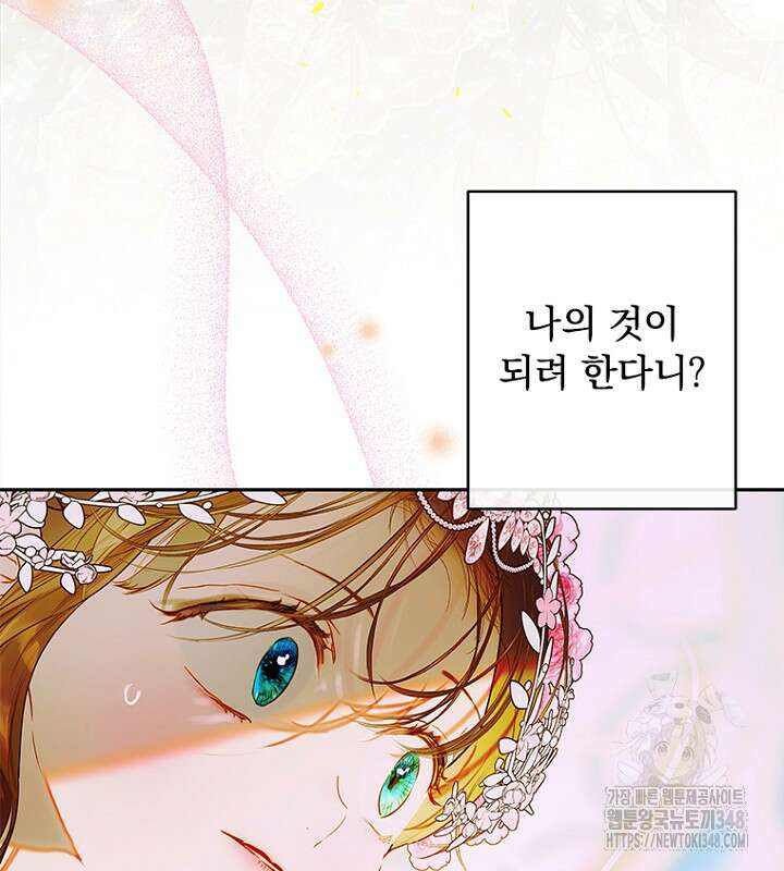 엄마가 계약결혼 했다 70화 6