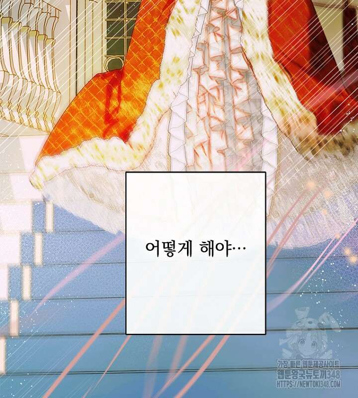 엄마가 계약결혼 했다 70화 10