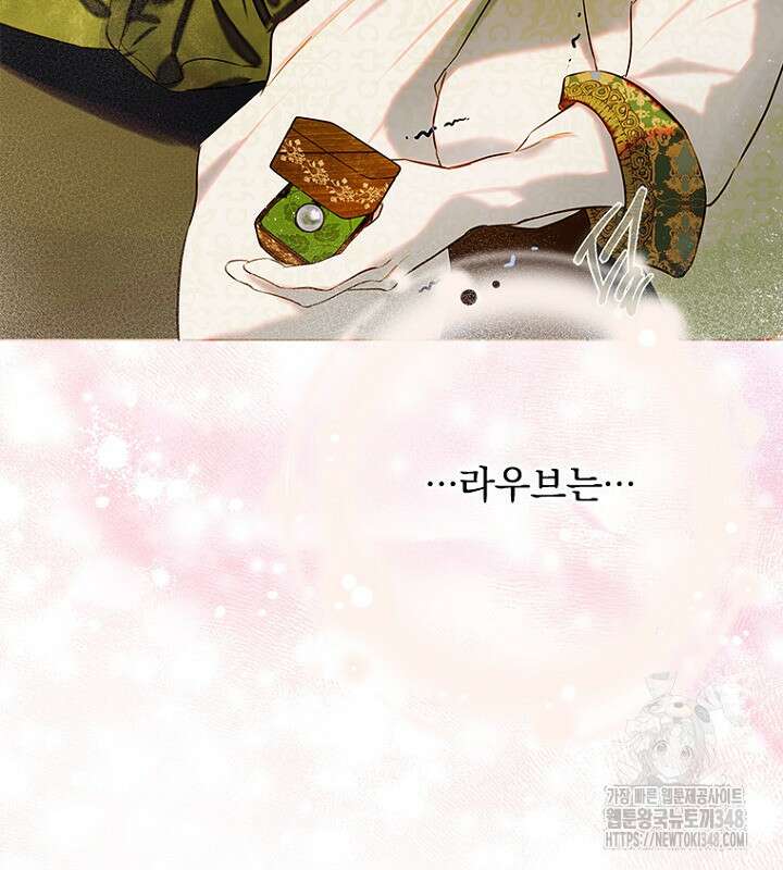 엄마가 계약결혼 했다 70화 13