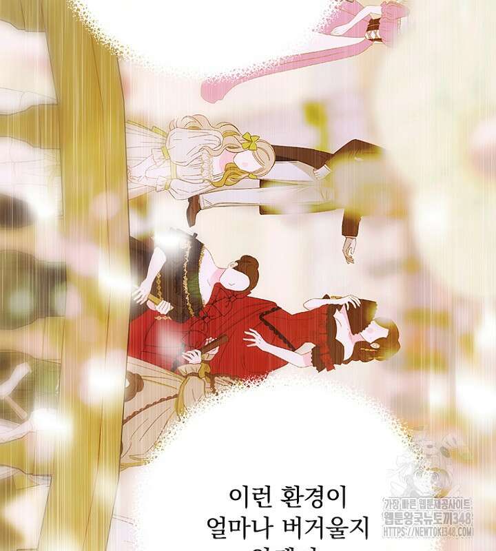 엄마가 계약결혼 했다 70화 17