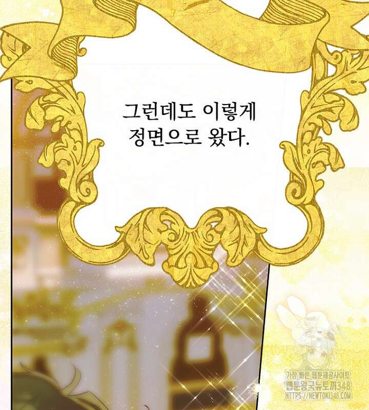 엄마가 계약결혼 했다 70화 19