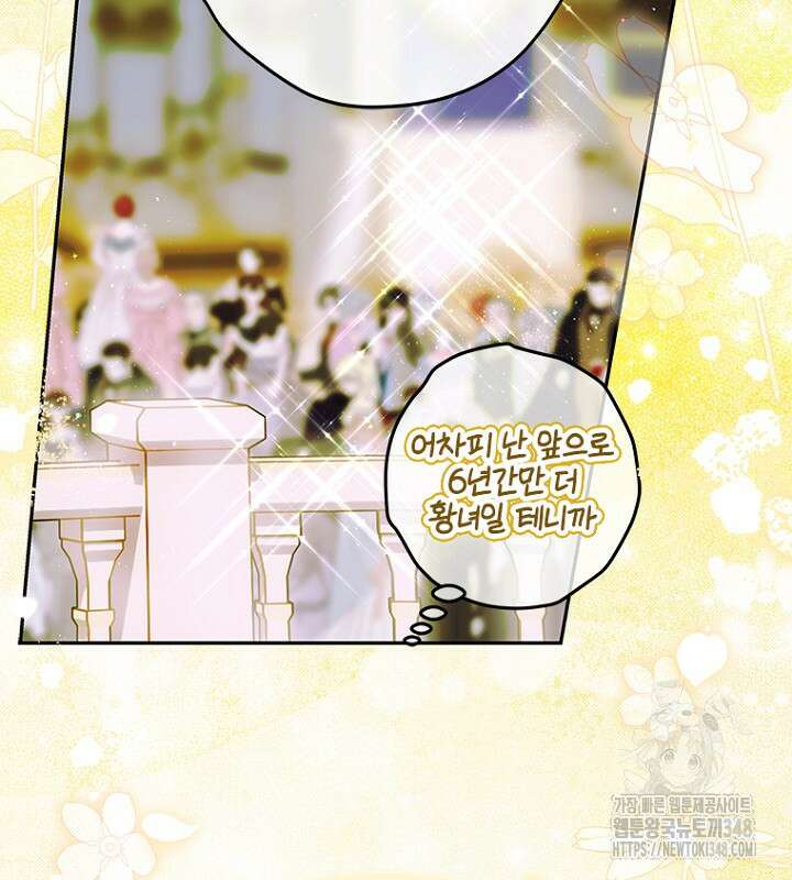 엄마가 계약결혼 했다 70화 22