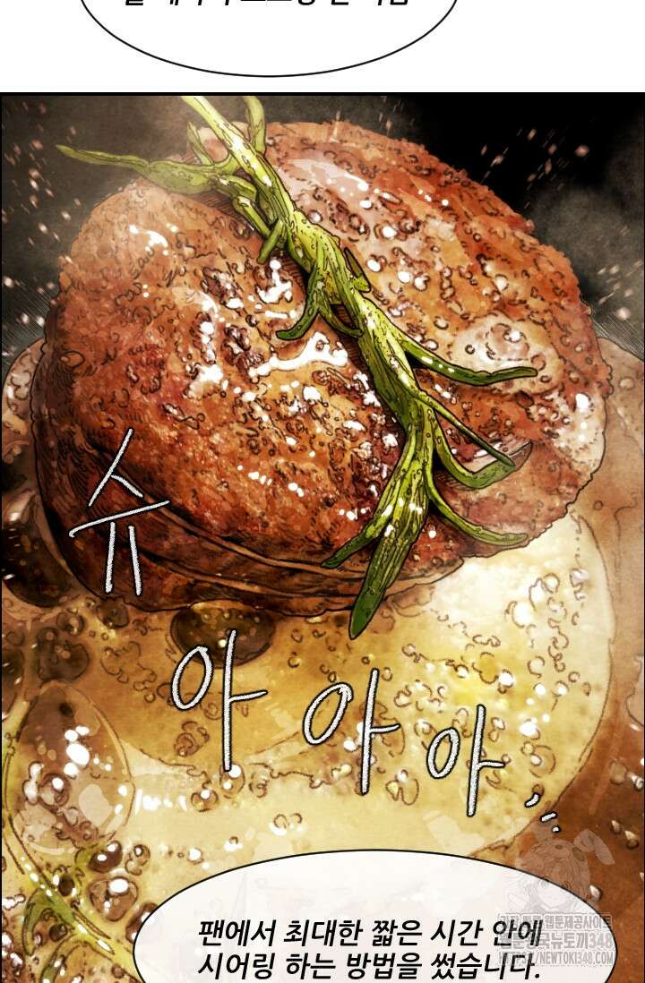 미슐랭스타 시즌4 239화 10