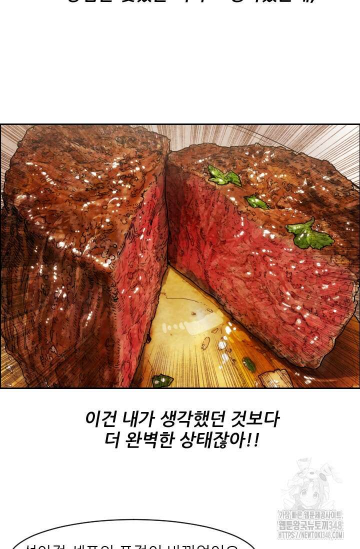 미슐랭스타 시즌4 239화 14