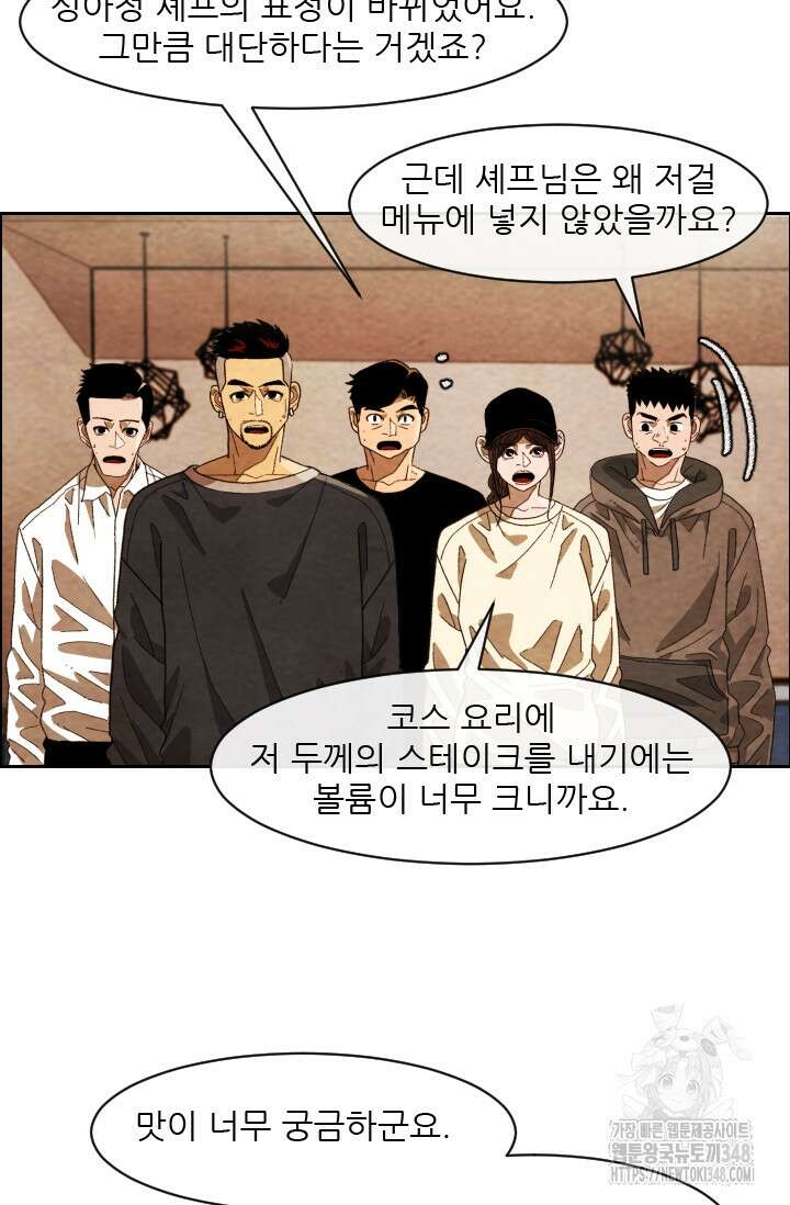 미슐랭스타 시즌4 239화 15