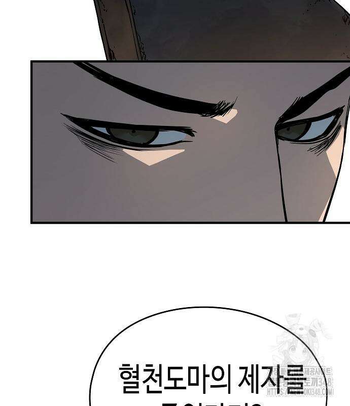 절대회귀 7화 25