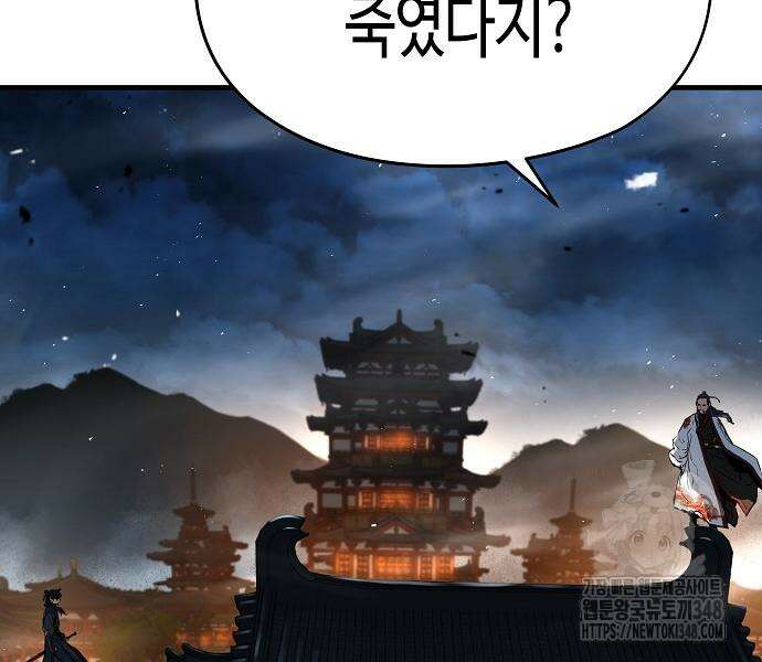 절대회귀 7화 26