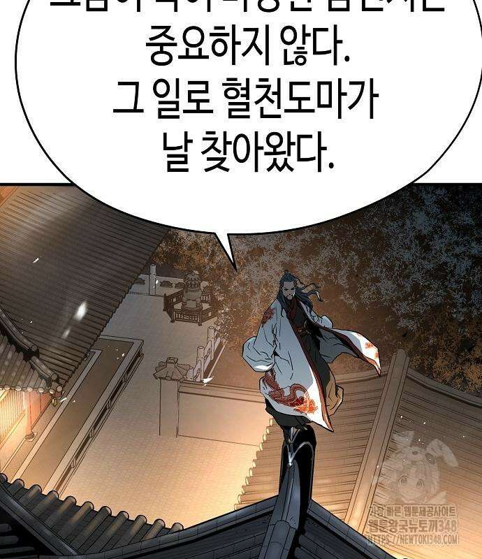 절대회귀 7화 31