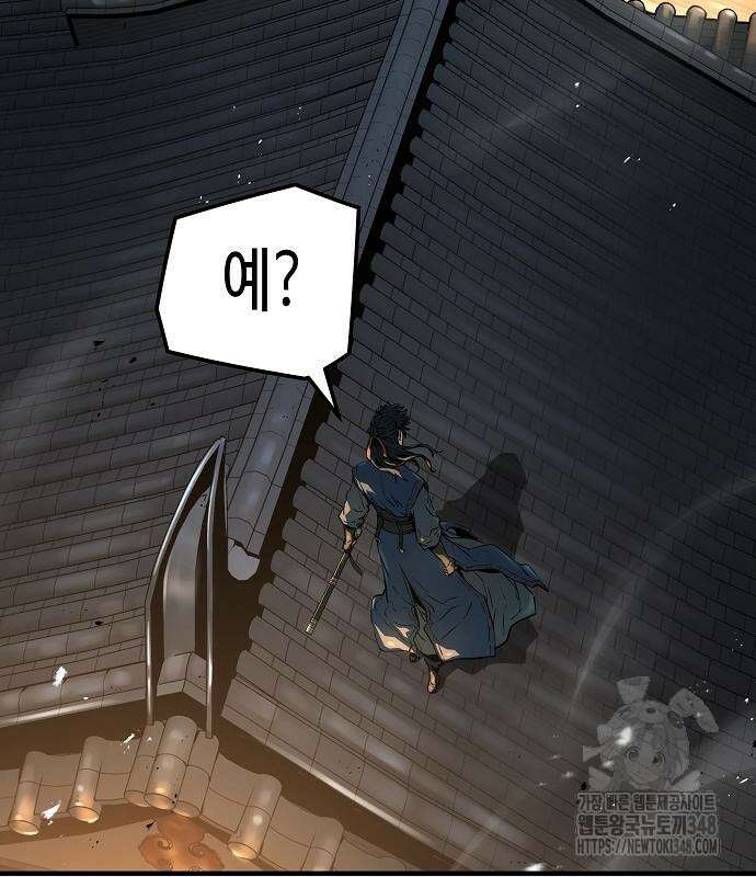 절대회귀 7화 32