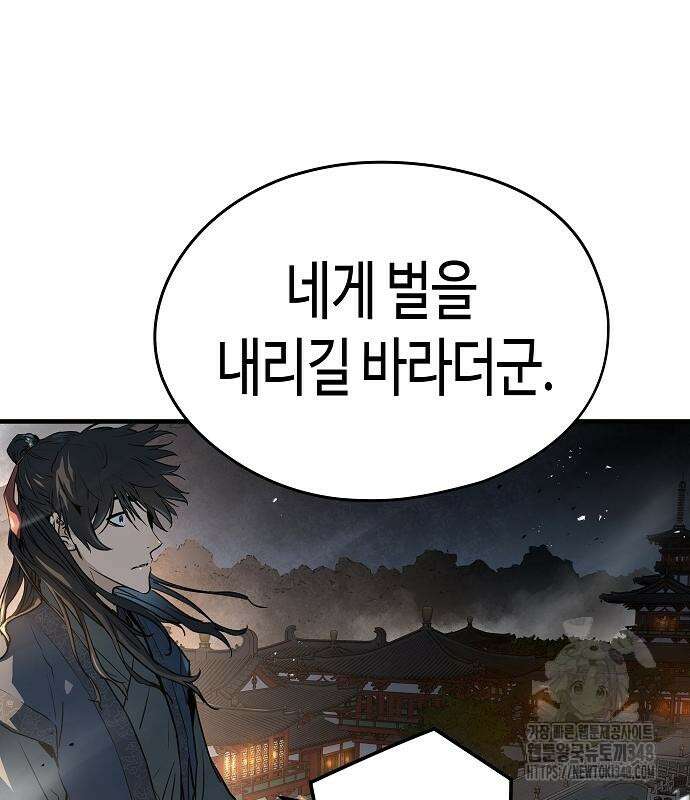 절대회귀 7화 33