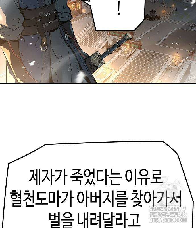 절대회귀 7화 34