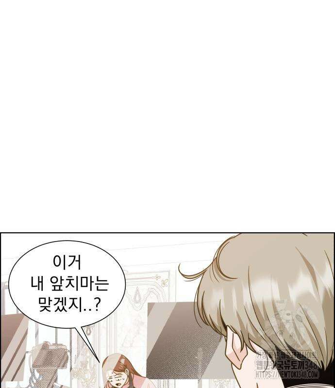 긁지 않은 복권 6화 2