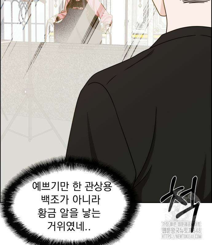 긁지 않은 복권 6화 3