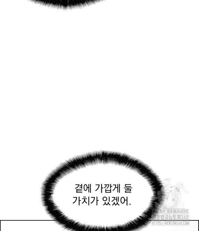 긁지 않은 복권 6화 4