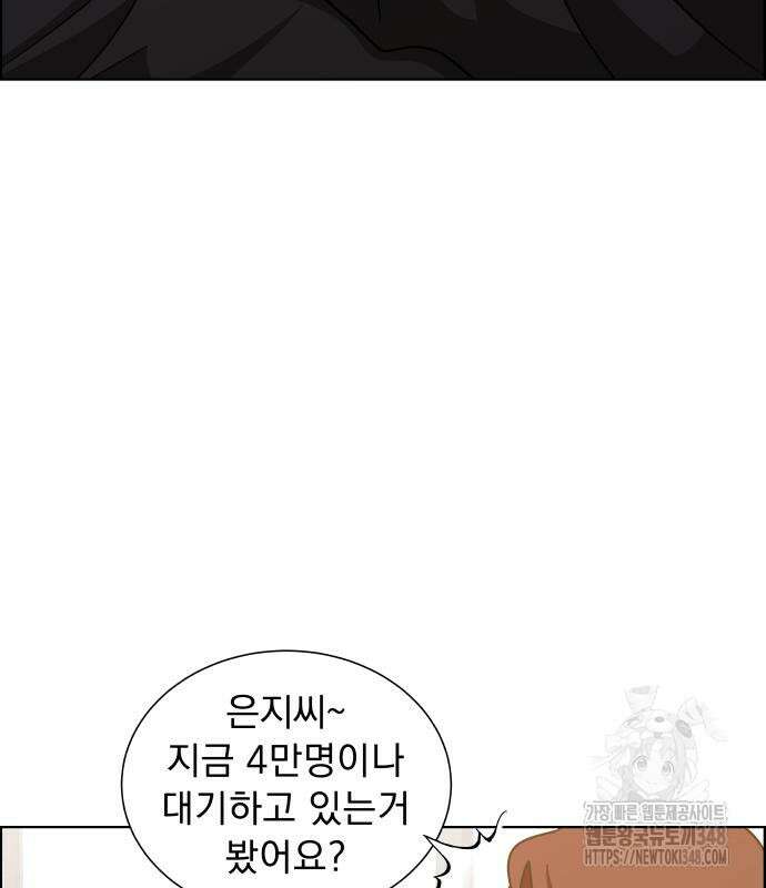 긁지 않은 복권 6화 7
