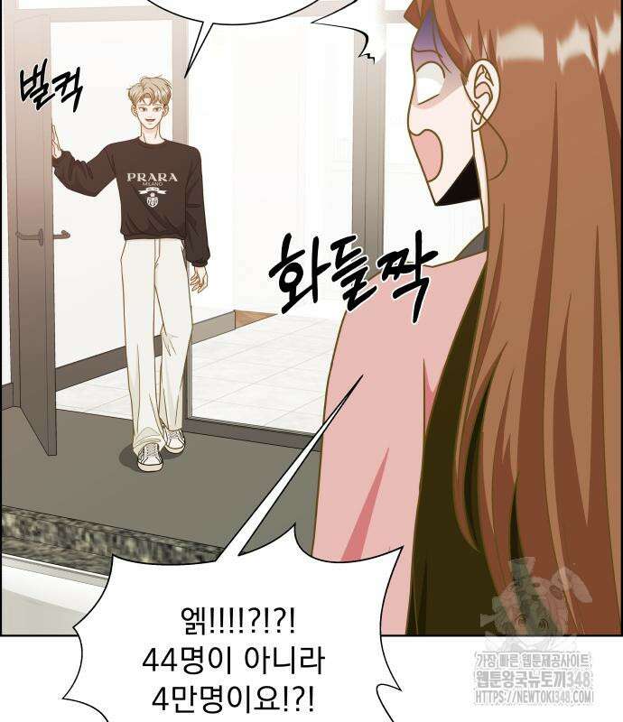긁지 않은 복권 6화 8